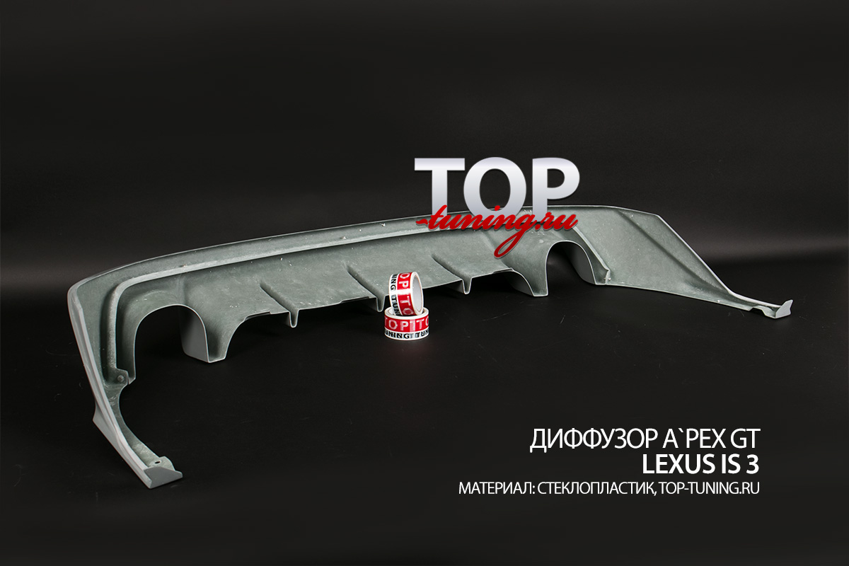 8484 Диффузор заднего бампера A`PEX GT на Lexus IS 3