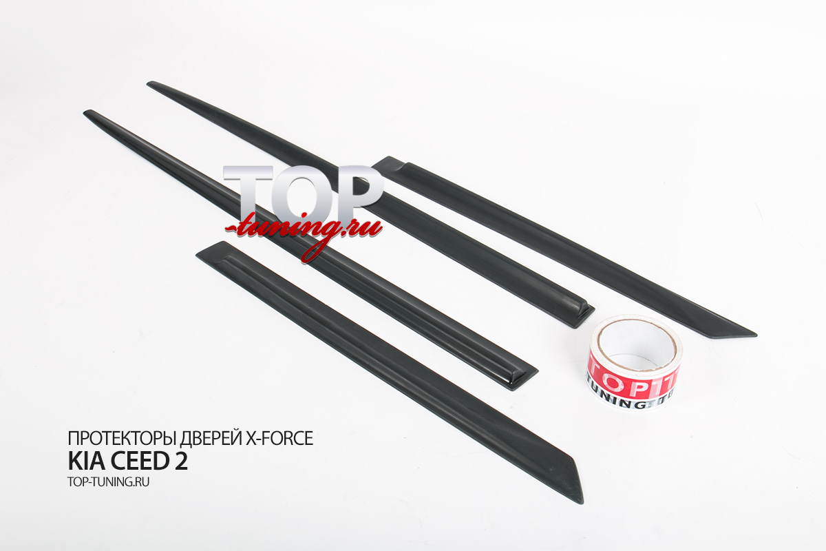 ЗАЩИТНЫЕ МОЛДИНГИ НА ДВЕРИ - МОДЕЛЬ ИКС-ФОРС ТЮНИНГ КИА СИД 2 (ХЭТЧБЕК, УНИВЕРСАЛ, ДОРЕСТАЙЛИНГ / РЕСТАЙЛИНГ 2012+)