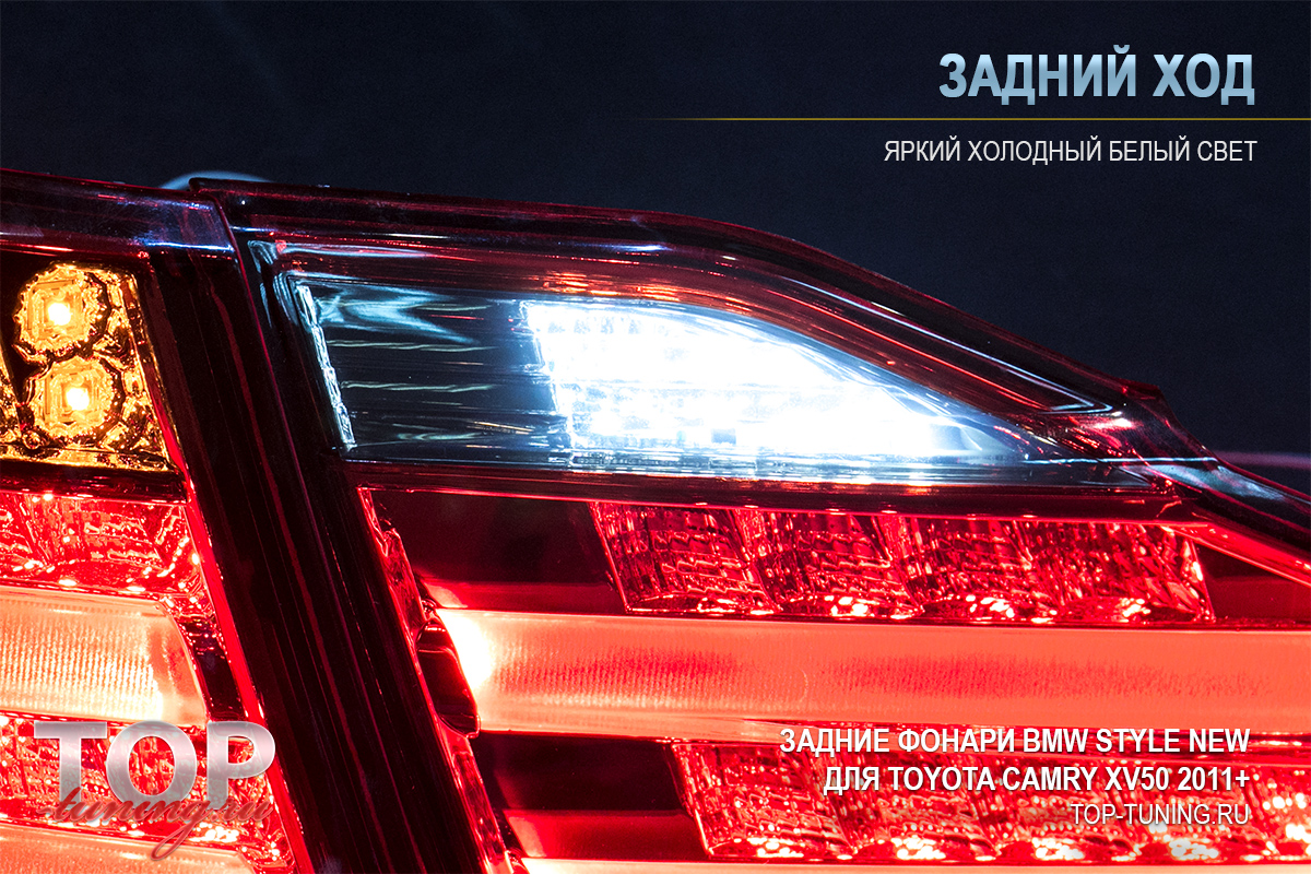 ЗАДНИЙ ХОД - 8633 Задние светодиодные фонари Epistar BMW F10 STYLE NEW