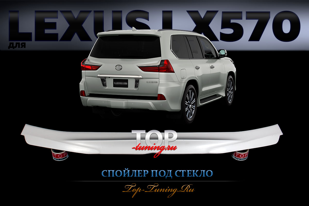 8772 Тюнинг обвес Artisan LITE на Lexus LX570 UJR 200