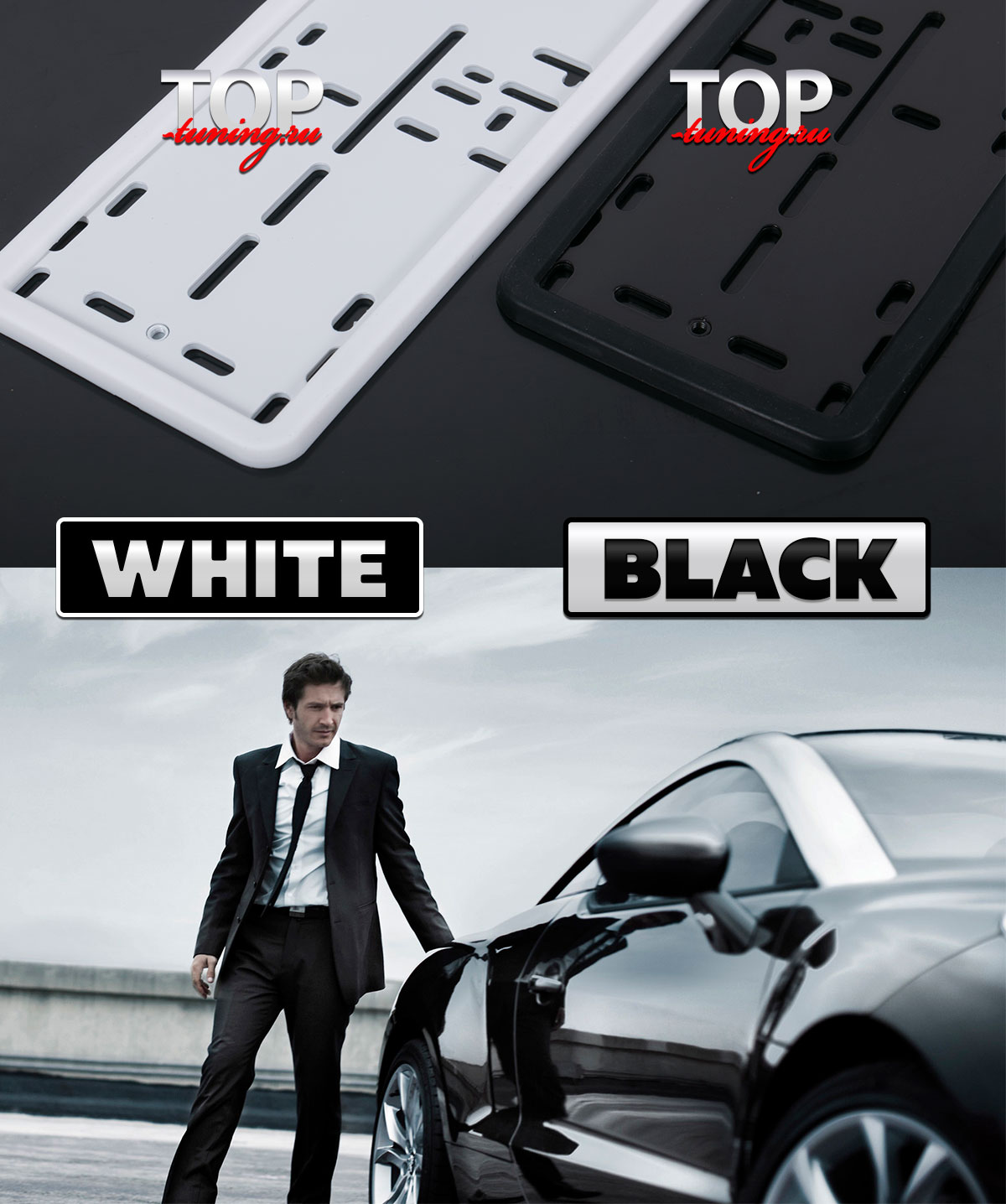 Белый или черный