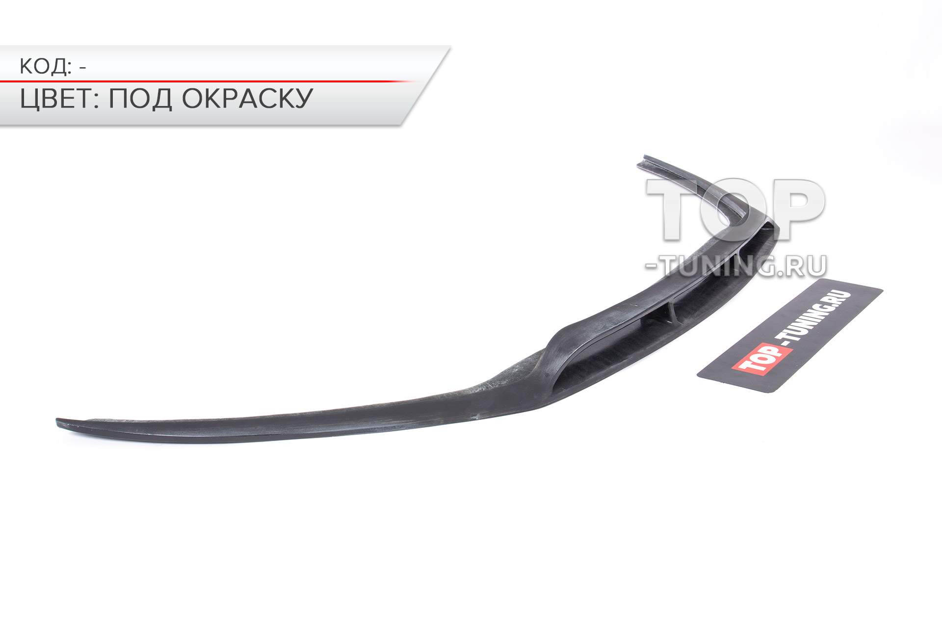 ТЮНИНГ ХЕНДАЙ АЙ 40 (СЕДАН / УНИВЕРСАЛ / 2015+) НАКЛАДКА НА ПЕРЕДНИЙ БАМПЕР - ОБВЕС АМБАССАДОР