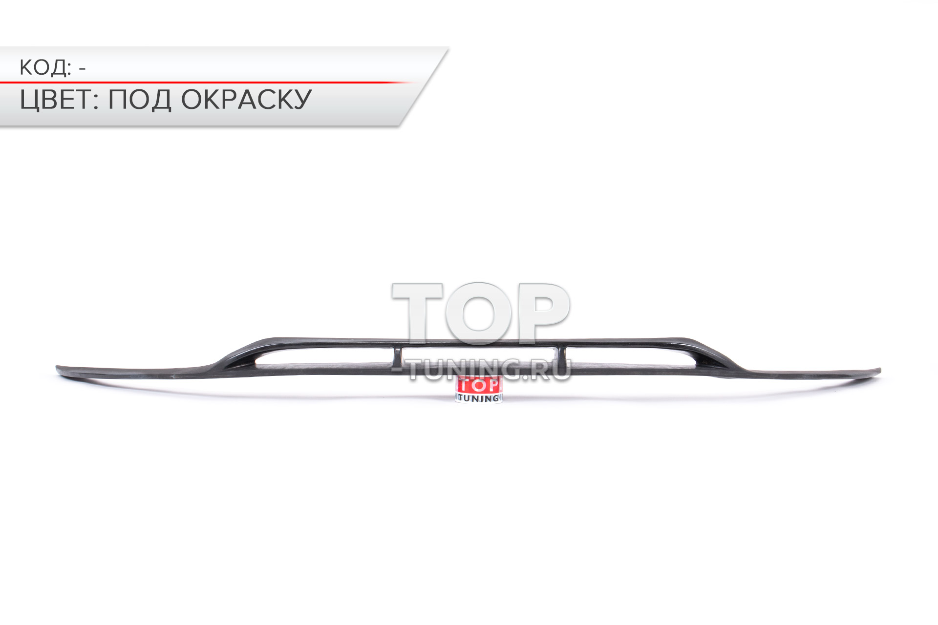 9178 Элерон на передний бампер Ambassador на Hyundai i40