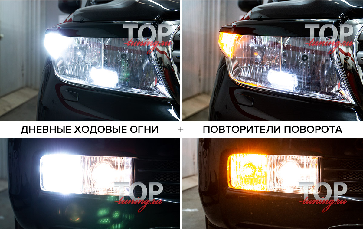 ДХО с указателями поворота Premium DRL W21W (7440/WY21W/W3X16d)