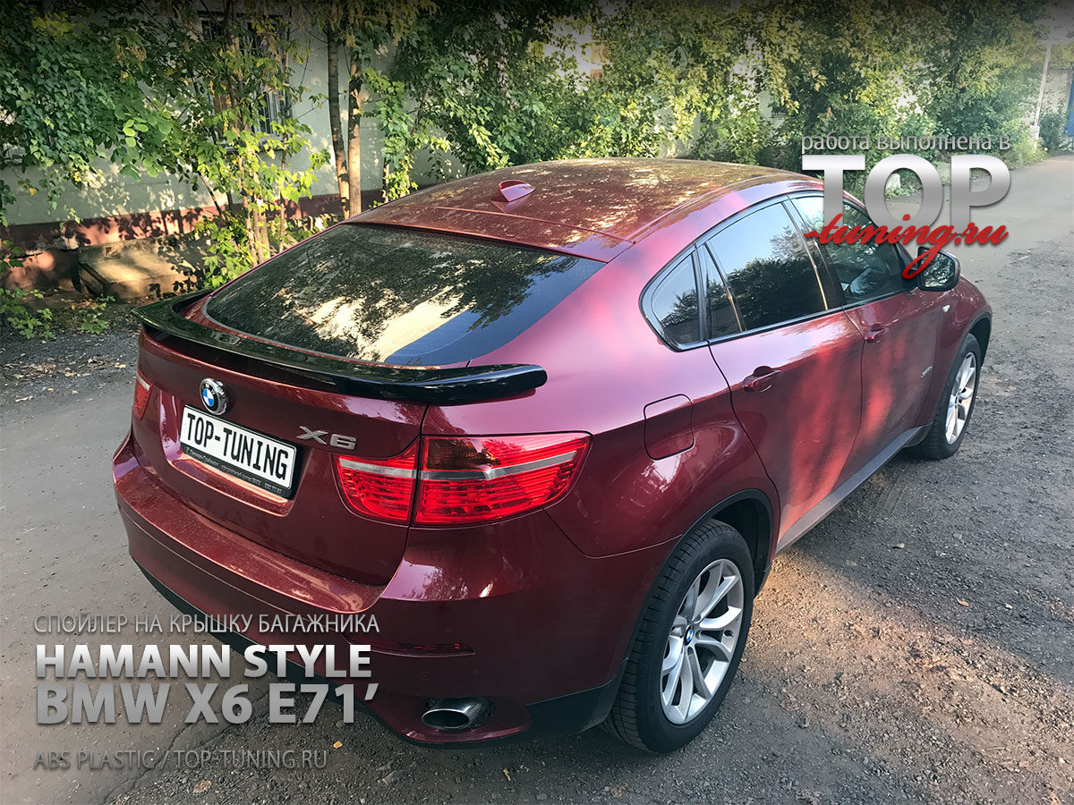  ТЮНИНГ БМВ Х6 Е71 (2008 - 2015) СПОЙЛЕР HM TYCOON EVO M НА КРЫШКУ БАГАЖНИКА