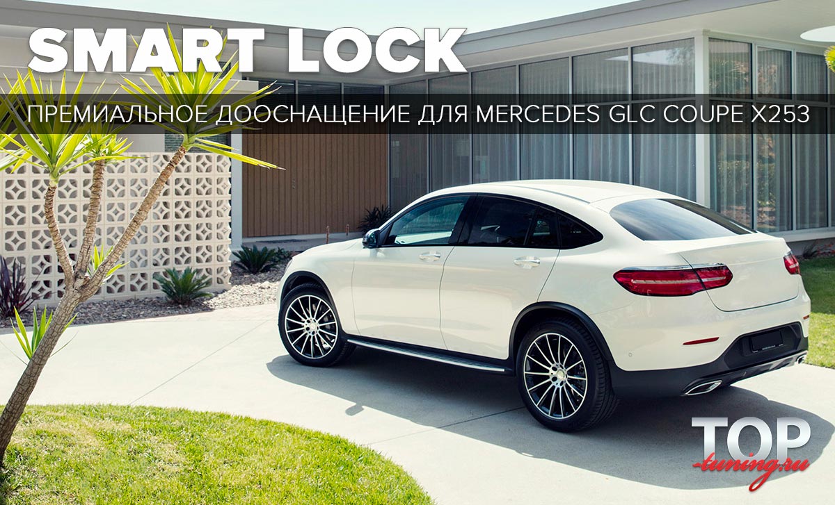 9748 Доводчики дверей для Mercedes-Benz GLC Coupe X253