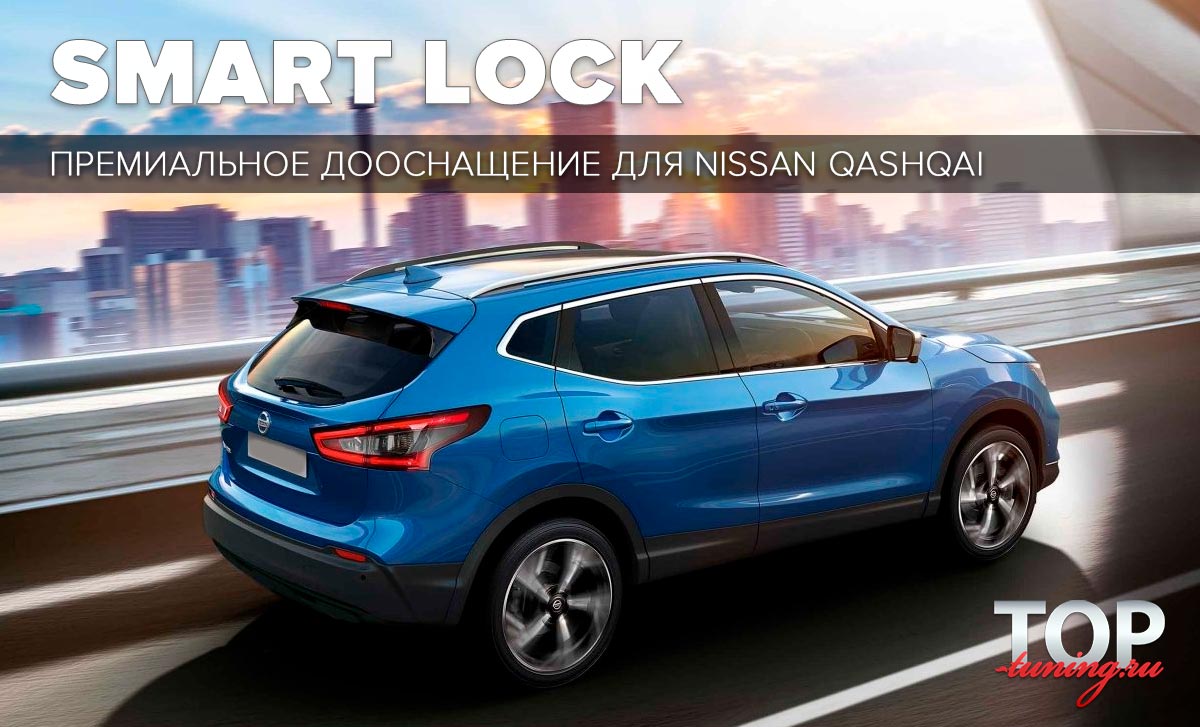 Снять обшивку двери qashqai