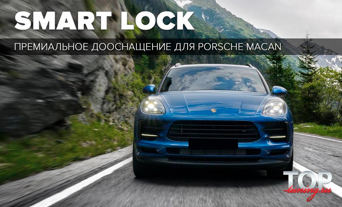 9764 Доводчики дверей для Porsche Macan 