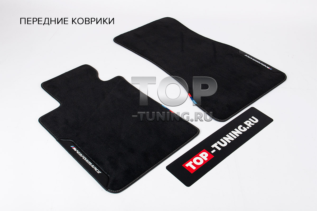 9865 Коврики M Performance для BMW G30 / G31 / F90 M5
