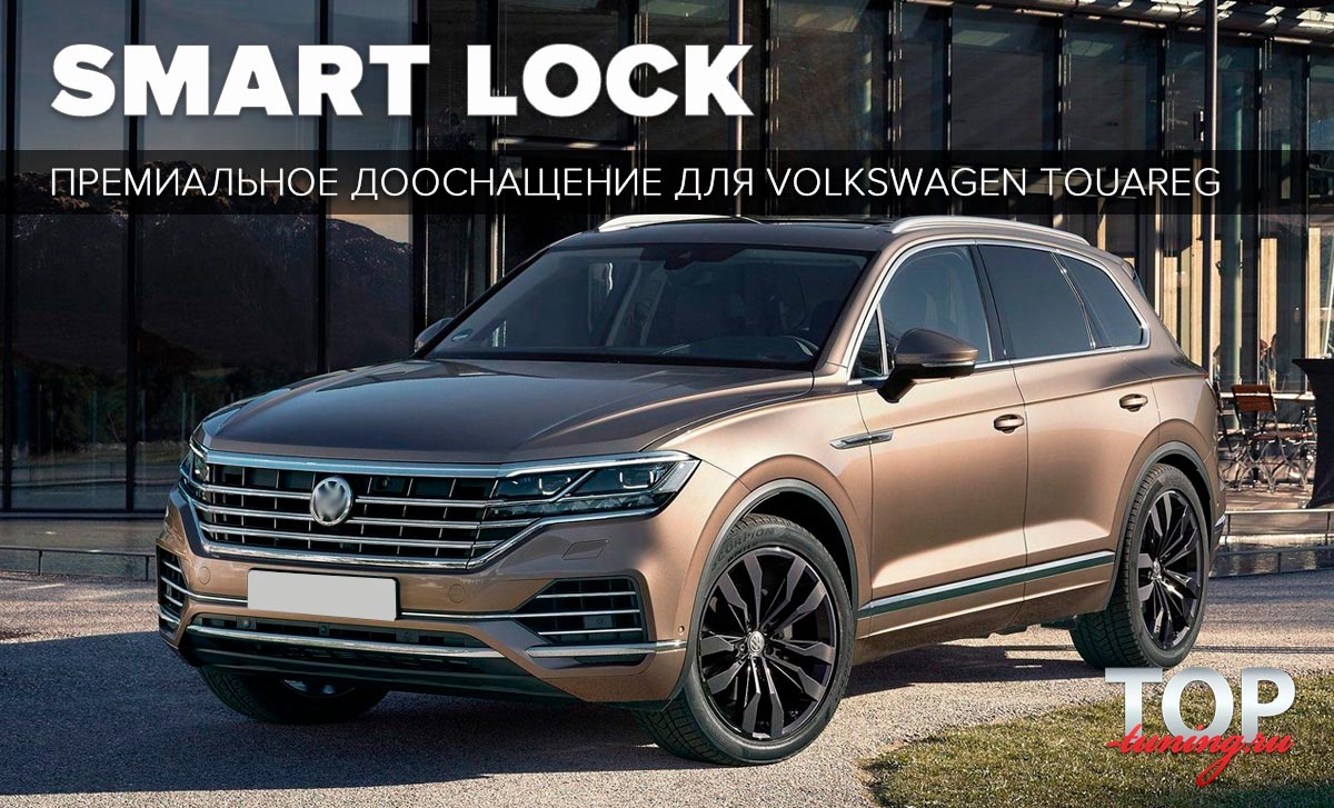 Экстренное вскрытие замков авто Volkswagen Touareg без повреждений с выездом мастера по Москве