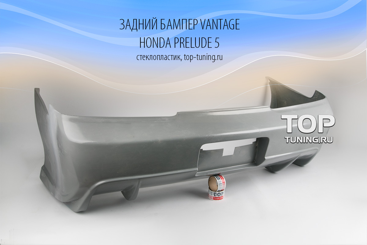 994 Задний бампер - Обвес Vantage на Honda Prelude 5