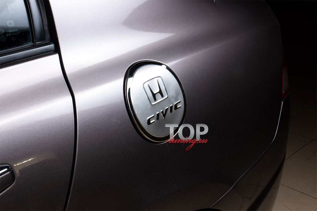ТЮНИНГ ДЛЯ ХОНДА СИВИК 4Д (8 ПОКОЛЕНИЕ, 2005 - 2012) ДЕКОРАТИВНАЯ НАКЛАДКА НА ЛУЧОК БЕНЗОБАКА НЕРЖАВЕЮЩАЯ СТАЛЬ / НА КЛЕЕВОЙ ОСНОВЕ