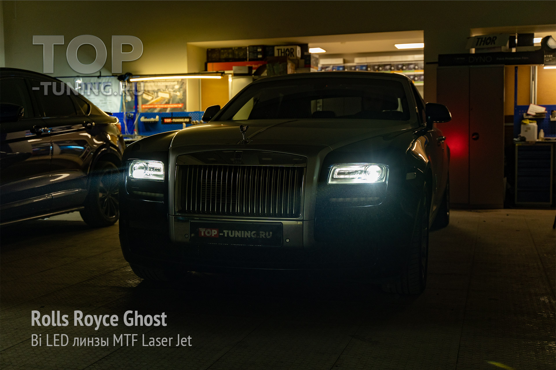 107402 Тюнинг оптики Rolls Royce Ghost – Лазерный свет