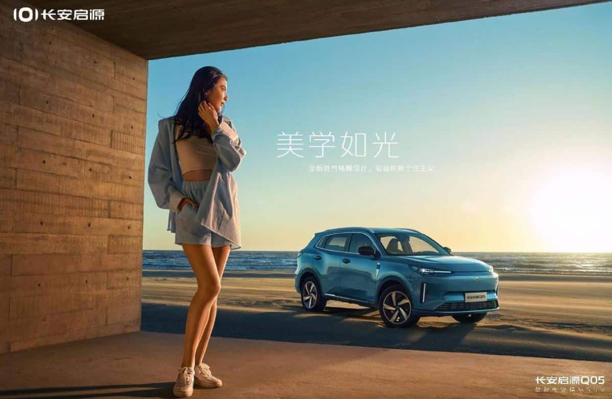 3 ноября Changan официально представила официальные изображения будущего внедорожника Q05 под своим брендом новых энергетических автомобилей Qiyuan