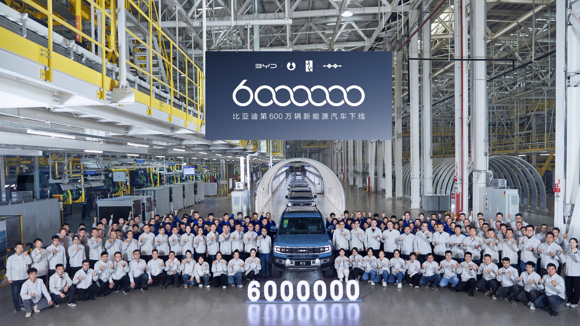 BYD произвел 6-миллионный NEV