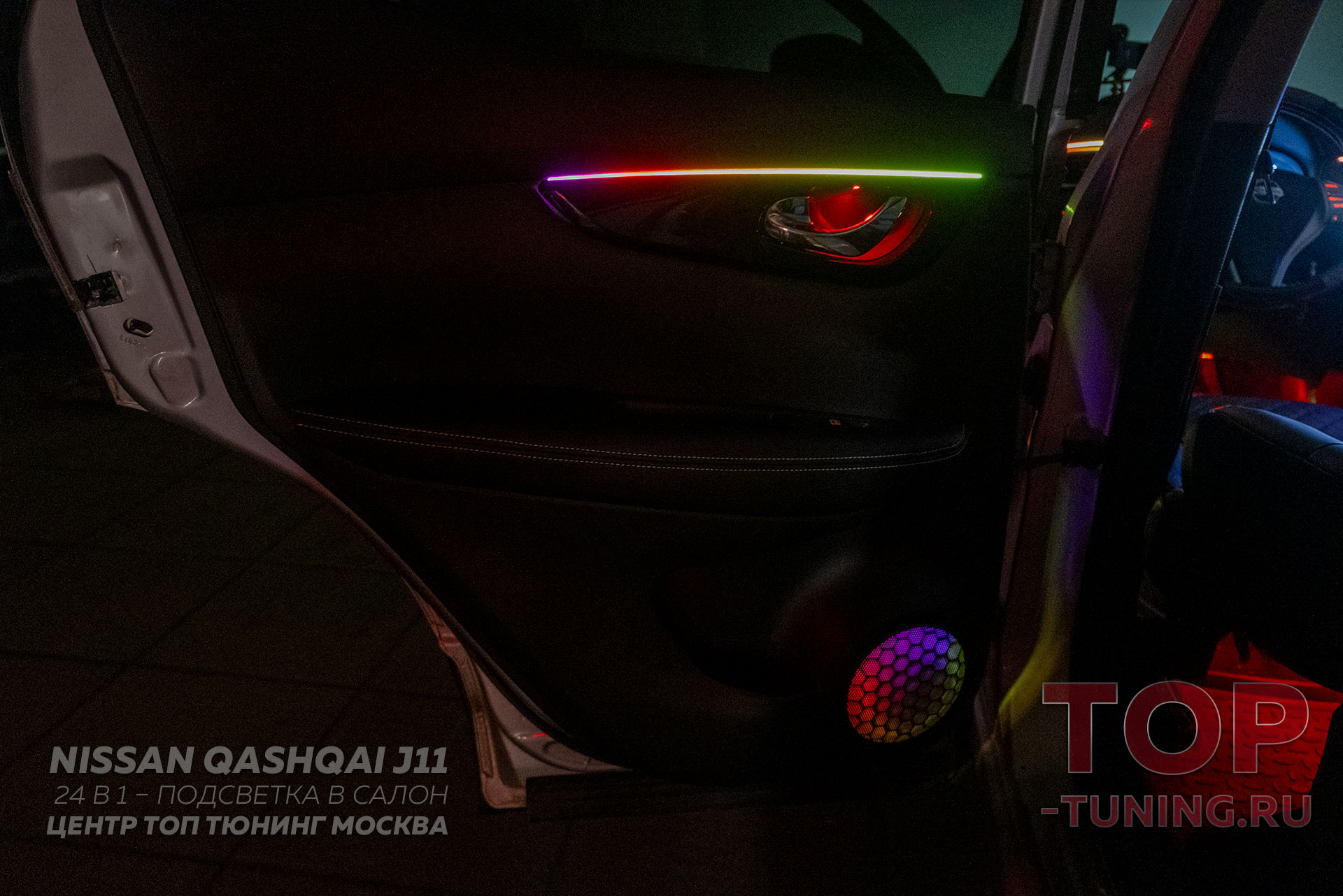 MTF Smart Symphony M4 24 в 1 в Nissan Qashqai J11. Фото, видео. Максимальный, динамический комплект