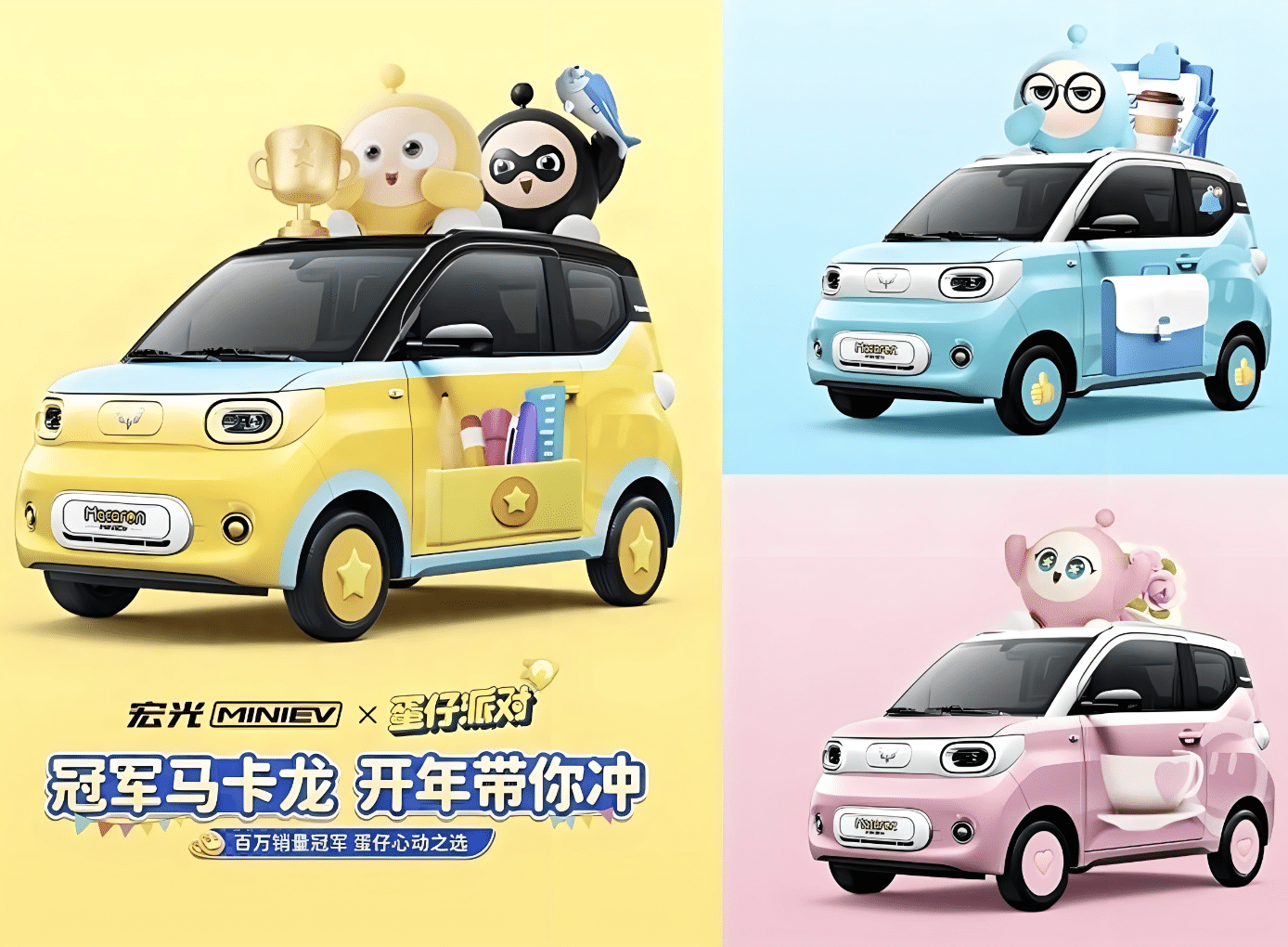 Wuling Mini EV и игра Eggy Party объединяются