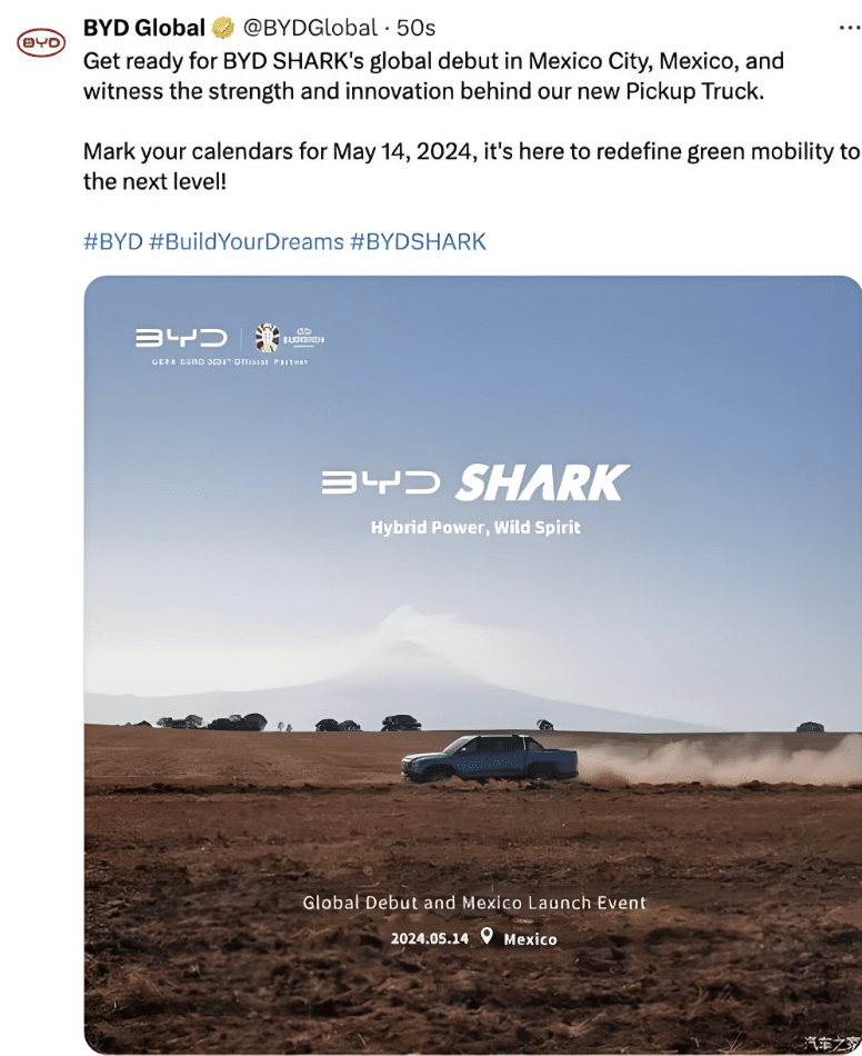 Китайский автопроизводитель BYD представит свой новый пикап BYD Shark в Мексике 14 мая