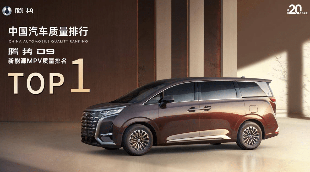 25 мая компания Denza из Китая достигла выдающегося результата — был выполнен 200-тысячный заказ на автомобили