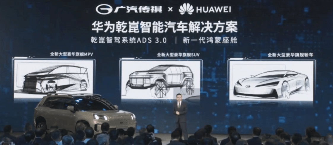 Первый эскиз концепт-кара Trumpchi от Huawei и GAC, представленный в Китае
