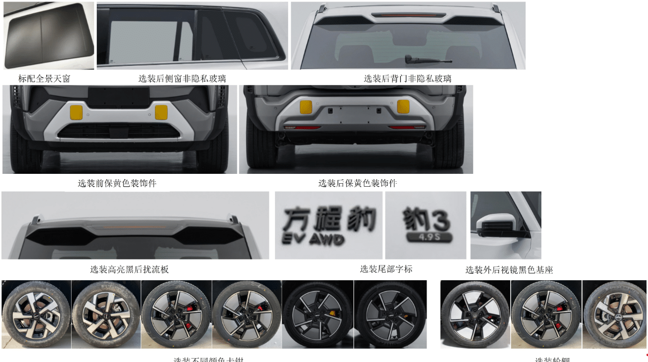 Bao 3 — это серийная версия концепт-кара Super 3 и третья модель в серии Fang Cheng Bao «583 hard-core series». Запуск ожидается позднее в этом году, а цена составит около 220 000 юаней (2,65 млн рублей).