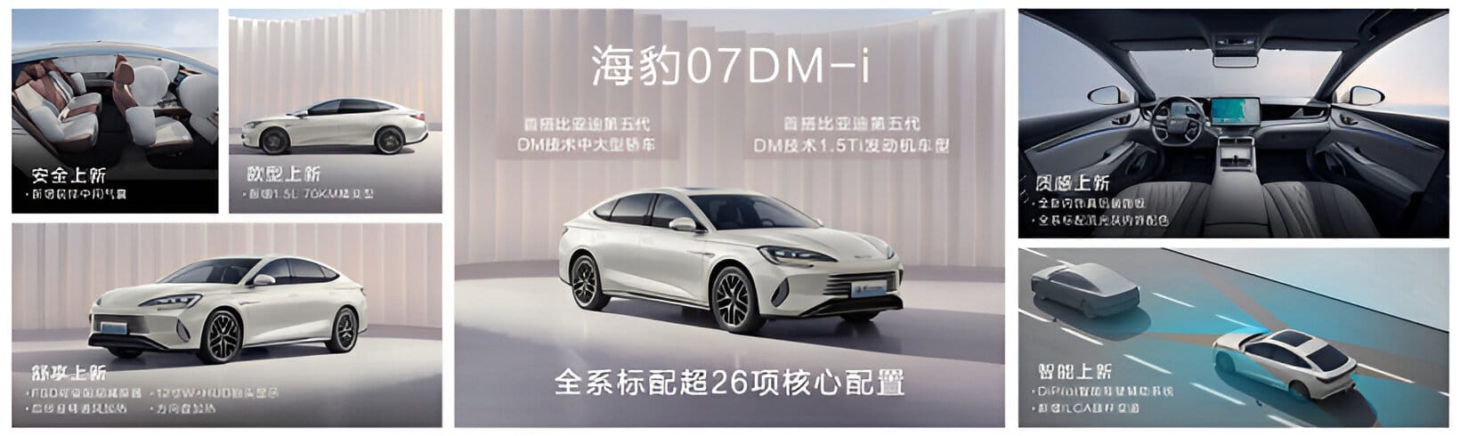 Seal 07 DM-i — это новый гибридный электромобиль с подключаемым модулем (PHEV), который оснащён технологией DM пятого поколения. По цене от 139 800 до 195 800 юаней (от 1,72 млн до 2,4 млн рублей) он заменит существующую модель DM-i, что позволит изб