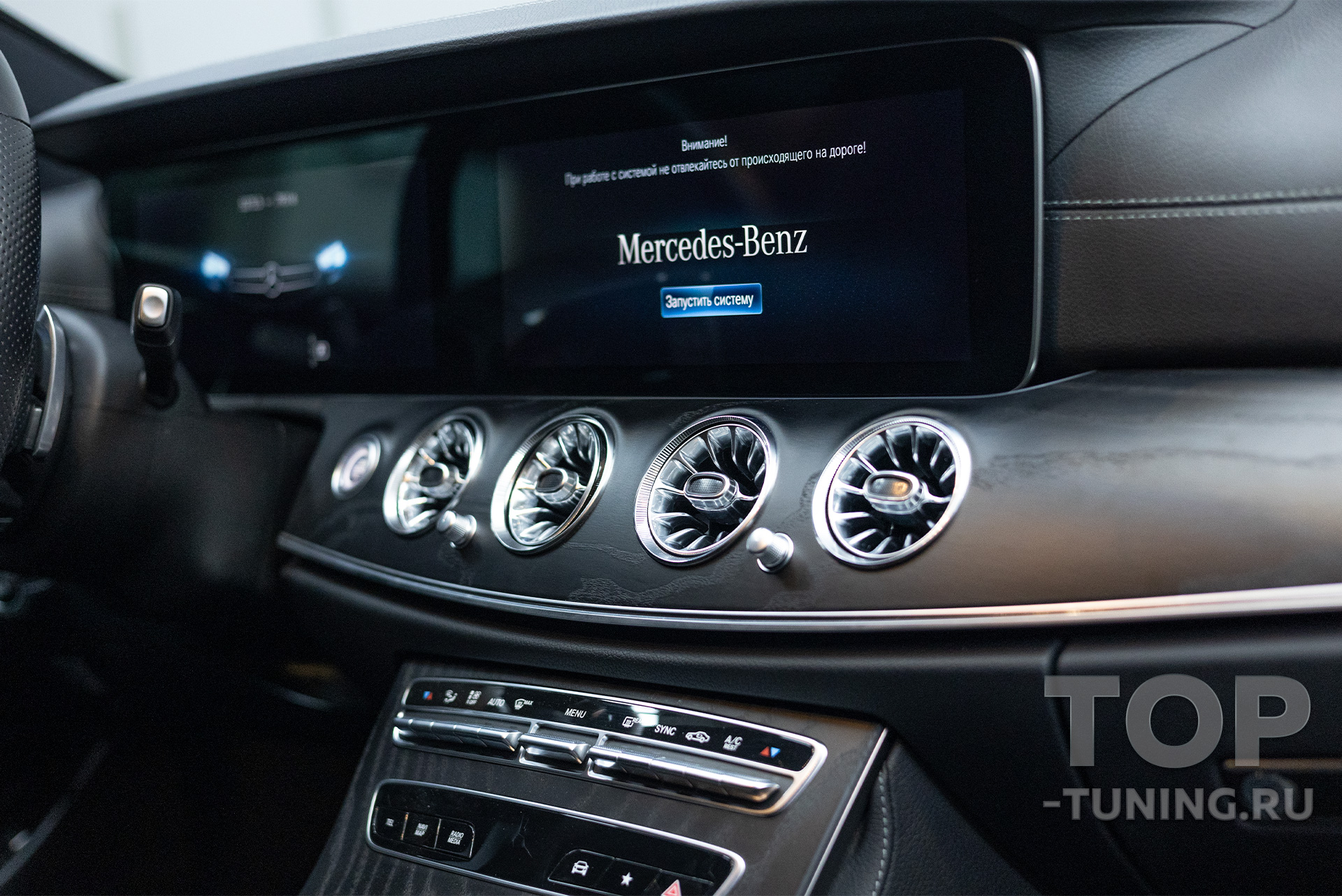 Тюнинг салона в стиле Burmester, тонировка стекол Mercedes E-class W213 в Топ Тюнинг