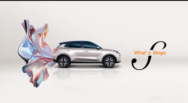 Электромобиль Wuling Bingo S, представленный на официальных изображениях, будет конкурировать с BYD Dolphin