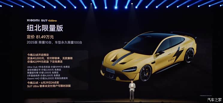 Xiaomi SU7 Ultra стал третьим самым быстрым автомобилем на Нюрбургринге с результатом 6:22.091 круга, стоимость лимитированной серии начинается от 8,9 млн рублей