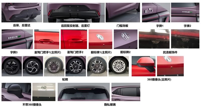 MG4 с полутвердотельной батарееq представлен китайским регулирующим органом