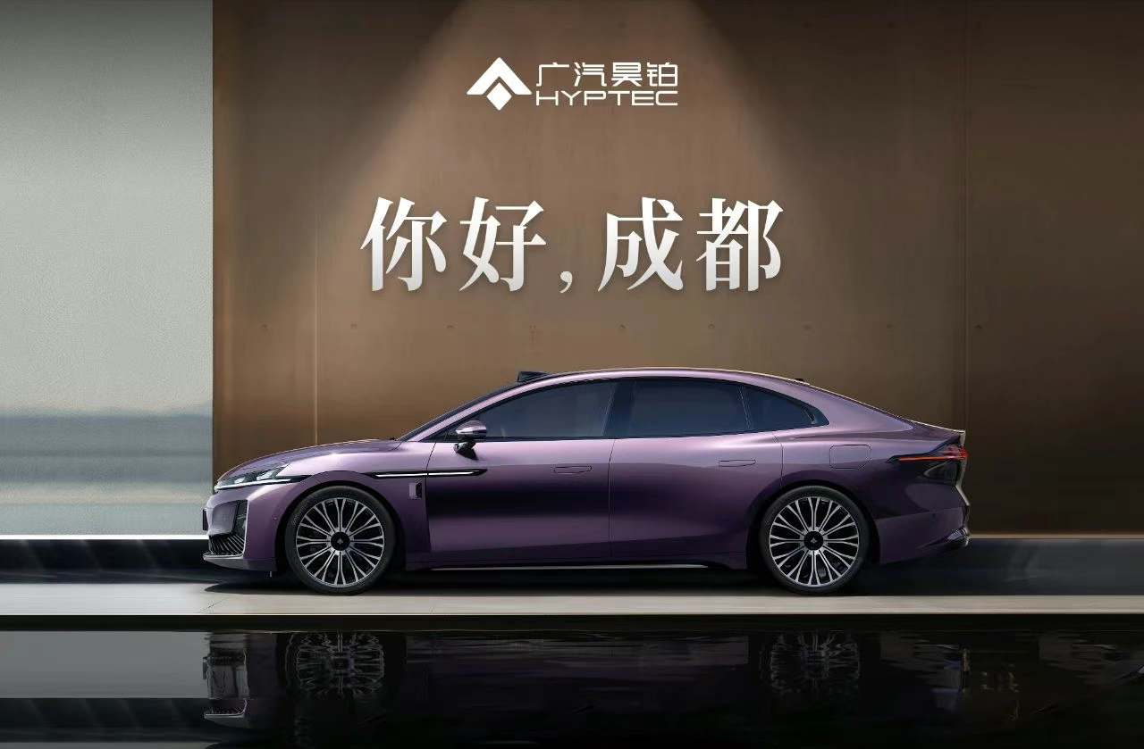 Бренд HYPTEC, принадлежащий GAC AION, представит флагманский седан на автосалоне в Чэнду