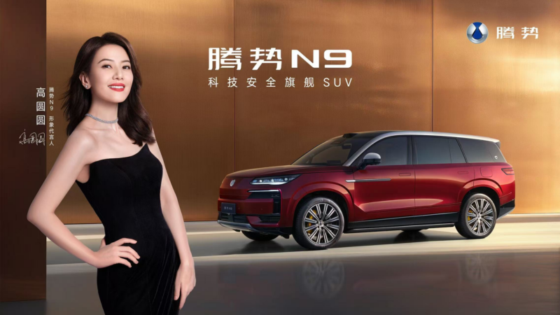 Denza N9 2026 года сохраняет фирменный стиль бренда. Новинка модельного года &mdash; две двухцветные схемы окраски: фиолетово-золотистая Jade Gold и красная Elegant Gold.