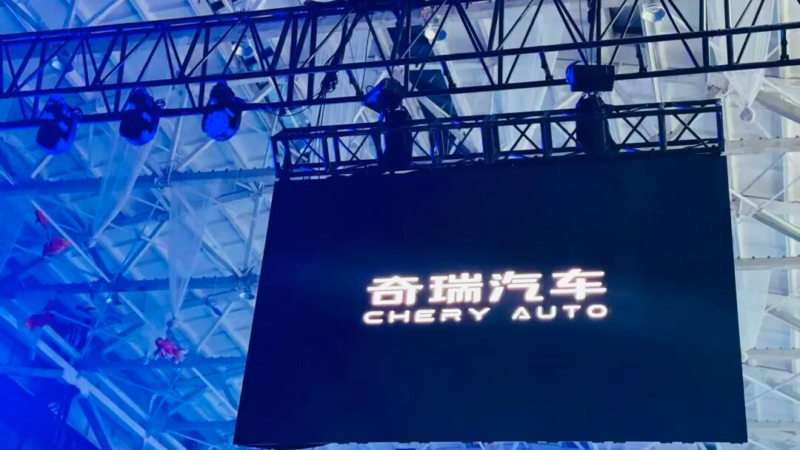 Chery Auto планирует провести первичное публичное размещение акций 17 сентября с целевой оценкой в 1,5 триллиона рублей
