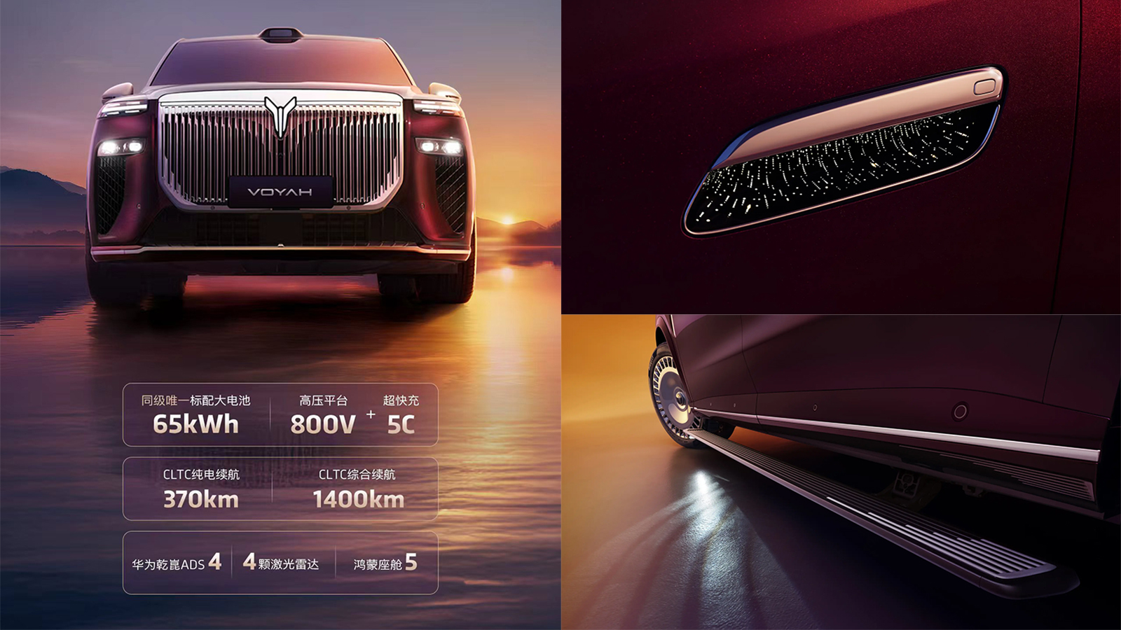 VOYAH открывает предзаказы на флагманский внедорожник Taishan