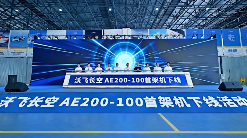 Подразделение Geely Aerofugia выпустило AE200-100 eVTOL