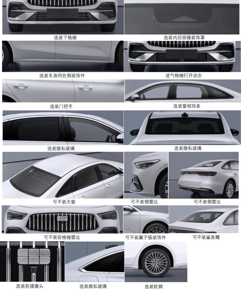 Недавно китайский MIIT представил гибридный седан Geely Galaxy Starshine 7 plug-in