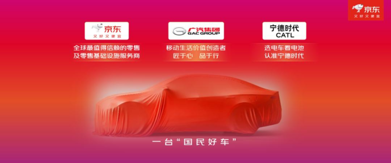 Китайский Amazon компания JD.com в сотрудничестве с CATL и GAC выпускает новый автомобиль