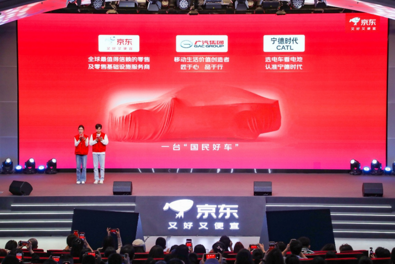 Китайский Amazon компания JD.com в сотрудничестве с CATL и GAC выпускает новый автомобиль