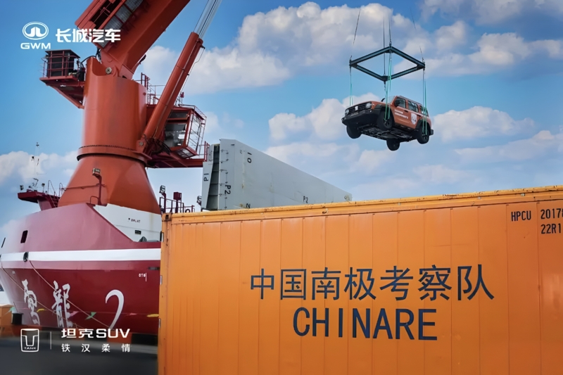 Дизельный Tank 300 от GWM направляется в Антарктиду для поддержки китайской полярной исследовательской миссии.