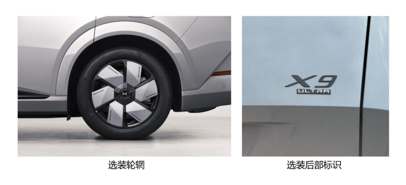 Представлен электромобиль XPeng X9 Ultra EV с максимальной мощностью 2250 ВТ