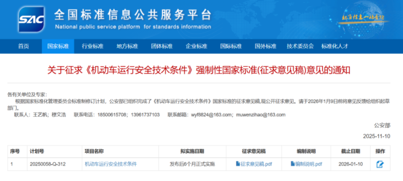 Китай предлагает ограничить разгон транспортных средств до скорости 0-100 км/ч за 5 секунд для повышения безопасности дорожного движения