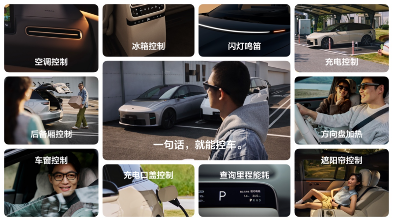 Компания Lixiang представила &ldquo;Умные очки с искусственным интеллектом&rdquo; стоимостью 20 000 he,ktq, которые интегрируются в автомобиль