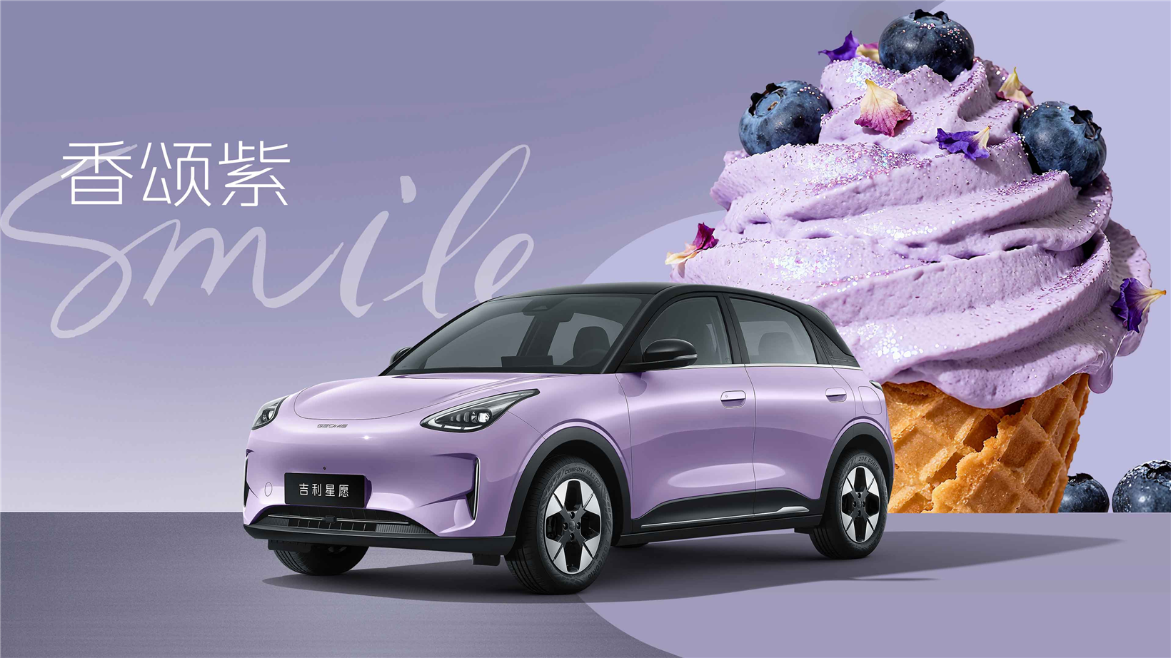 Совокупный объем поставок Xingyuan BEV от Geely составляет 500 000 единиц