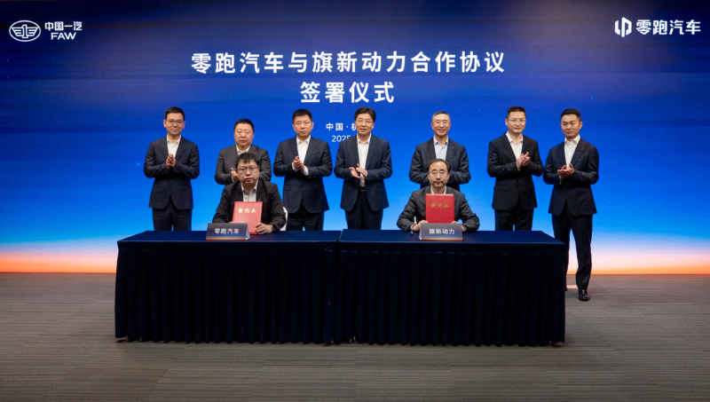 Государственная FAW Group инвестирует 40 миллиардов рублей в Leapmotor