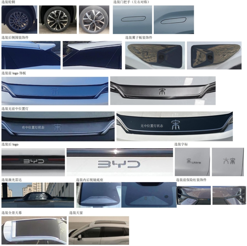 Компания BYD пополнила линейку Song series новым полностью электрическим внедорожником &mdash; Song Ultra