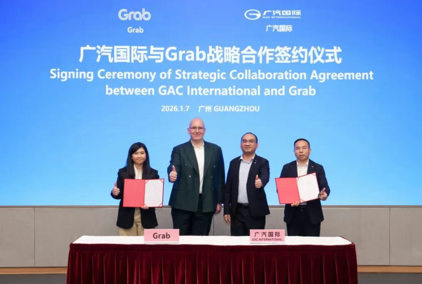 GAC International и Grab устанавливают всеобъемлющее стратегическое партнерство