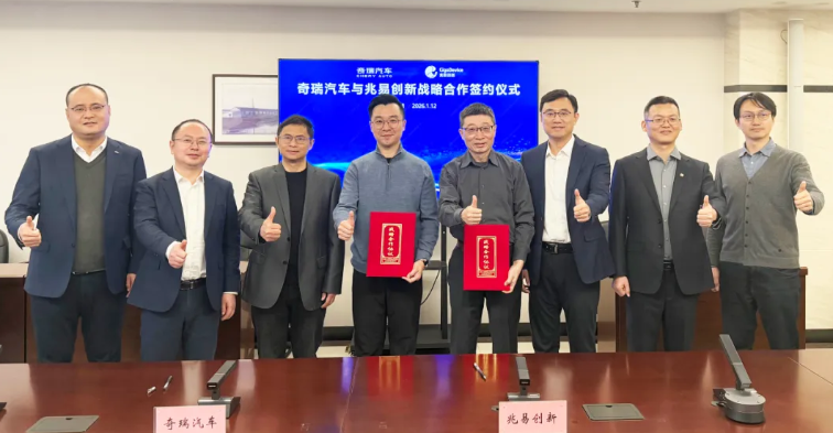 GigaDevice и Chery формируют тесное сотрудничество между чипами и автомобилями для создания интеллектуальных автомобилей нового поколения