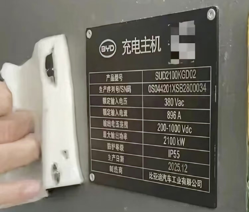 В китайских социальных сетях и на автомобильных форумах появилась информация о том, что грядущая система зарядки от производителя электромобилей BYD может обладать существенно более высокой выходной мощностью по сравнению с существующими решениями