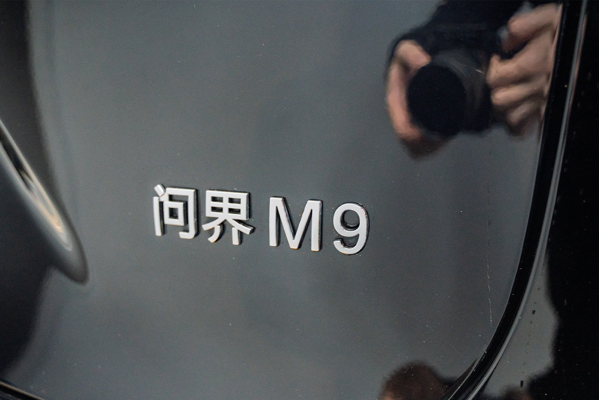 111294 Защитная сетка в бампер + замена шильдиков для Aito M9