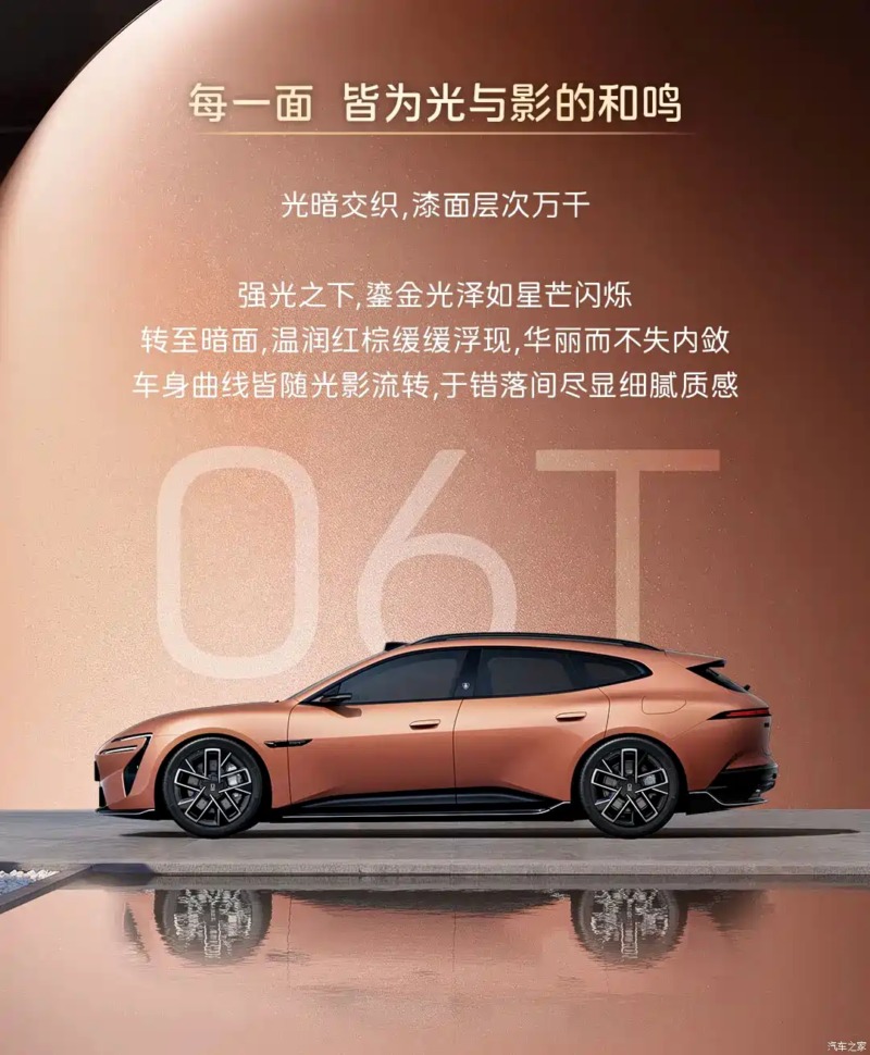 В отличие от концепции Avatr &laquo;без задних стёкол&raquo;, 06T получил традиционное заднее лобовое стекло и задний стеклоочиститель, встроенный в спойлер на крыше. Это улучшило аэродинамику хвостовой части универсала.